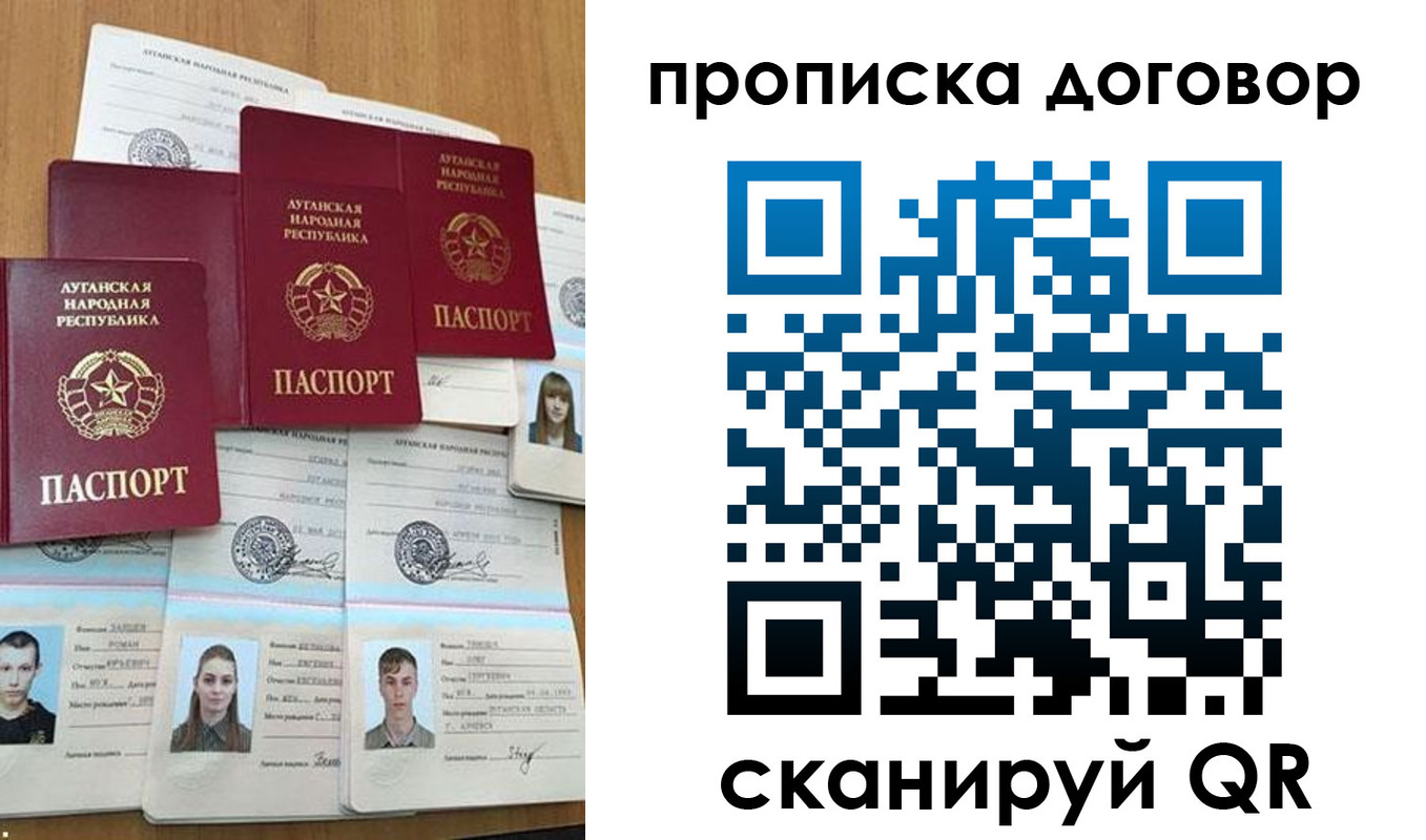 прописка паспорт в Буинске