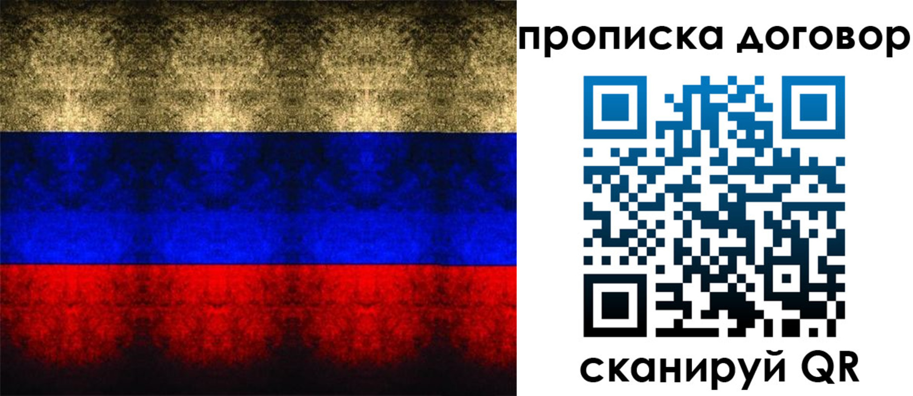 прописка для кредита в Буинске