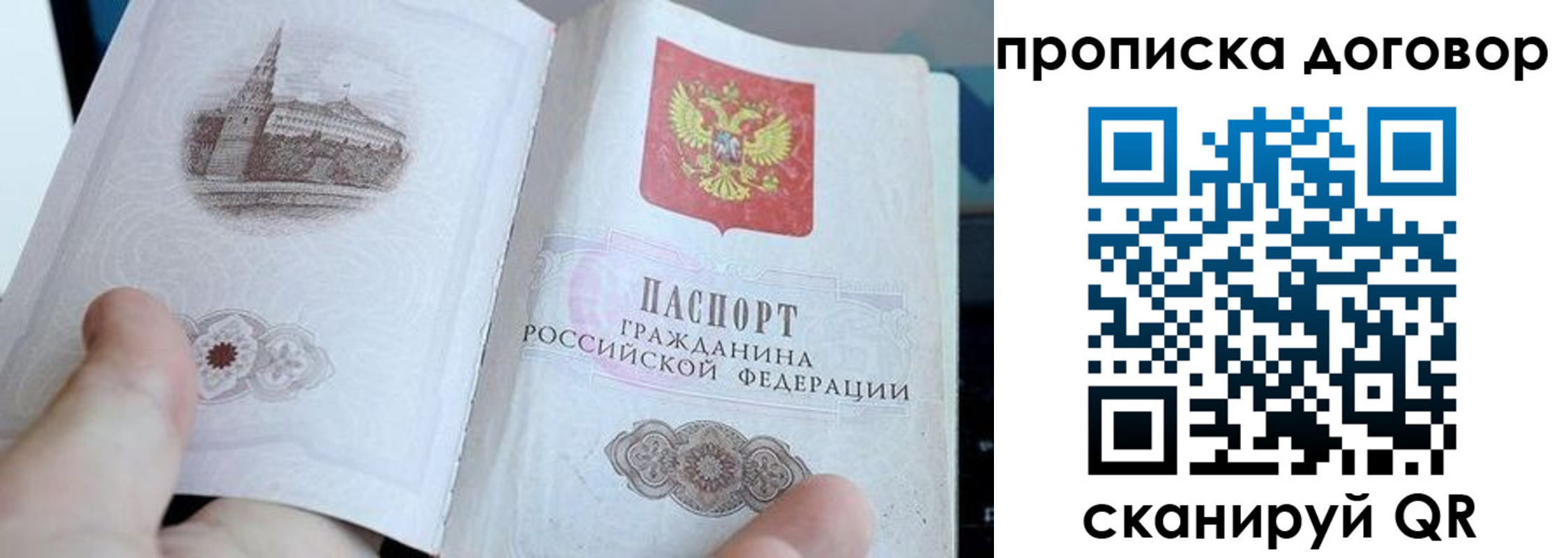 прописка в Буинске