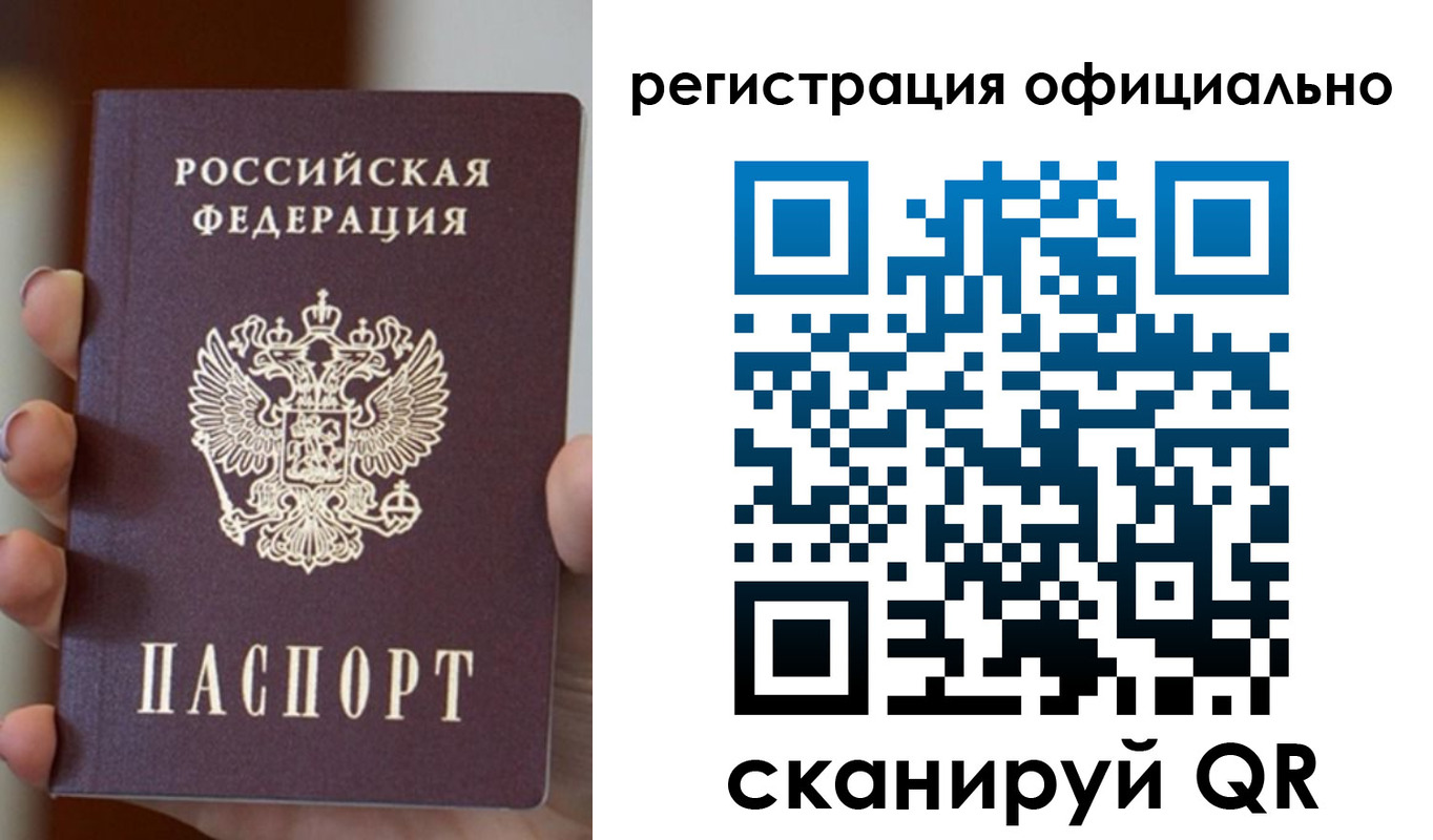 где прописаться в Буинске