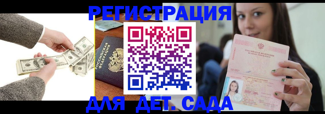 прописка поиск в Буинске