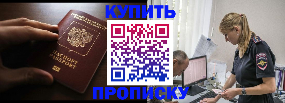 временная регистрация законно в Буинске